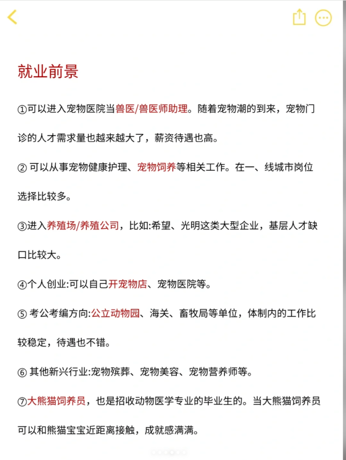 華中農業大學自考動物醫學本科怎么報名？-圖3