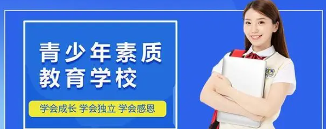 湖北比較有名的10大叛逆教育機構(gòu)排行榜名單出爐-圖4 湖北比較有名的10大叛逆教育機構(gòu)排行榜名單出爐-圖4
