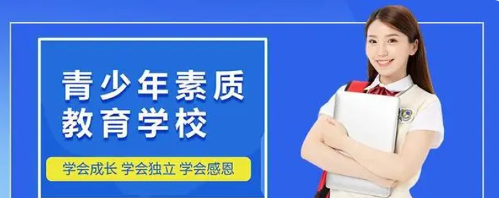 湖北比較有名的10大叛逆教育機構(gòu)排行榜名單出爐