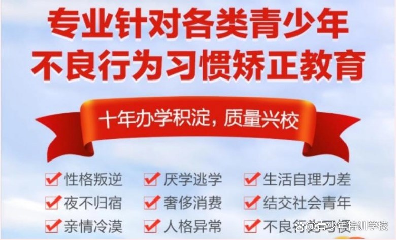 江西青少年叛逆戒網癮學校前五推薦-圖1