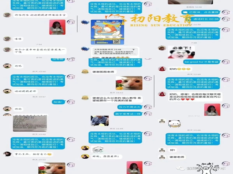 武漢初陽教育專升本培訓機構怎么樣?-圖3
