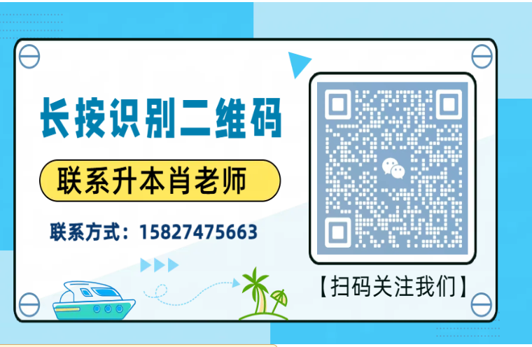 武漢專升本初陽教育專升本機構的天花板-圖4
