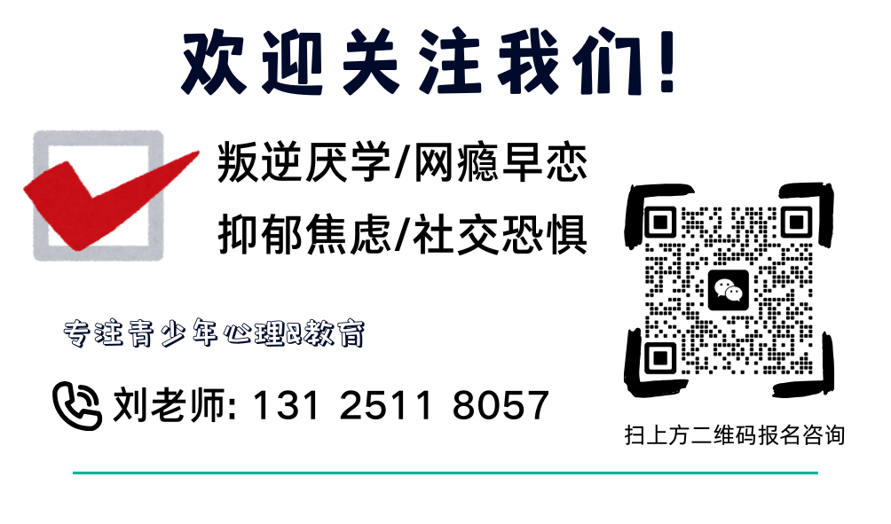 力推!湖北青少年叛逆戒網(wǎng)癮學(xué)校10大實(shí)力名單一覽（封閉式寄宿）-圖4