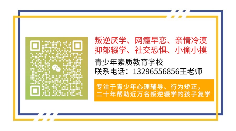 江西吉安青原區正規管教叛逆厭學孩子學校有哪些-十大精選一覽-圖4