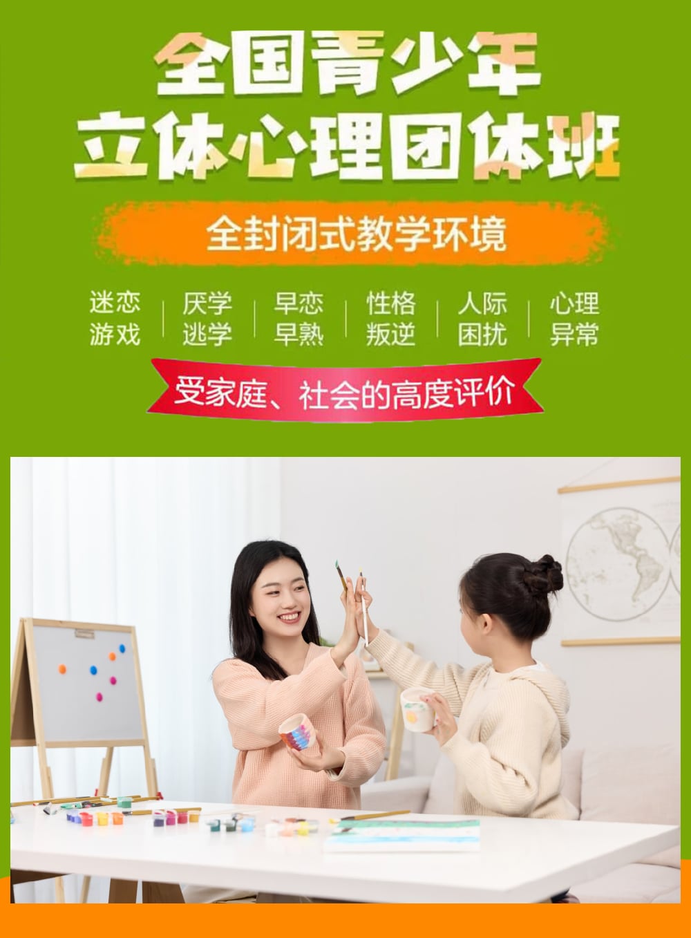 重慶南川區8-18歲叛逆孩子封閉戒網癮學校一覽名單榜-圖2
