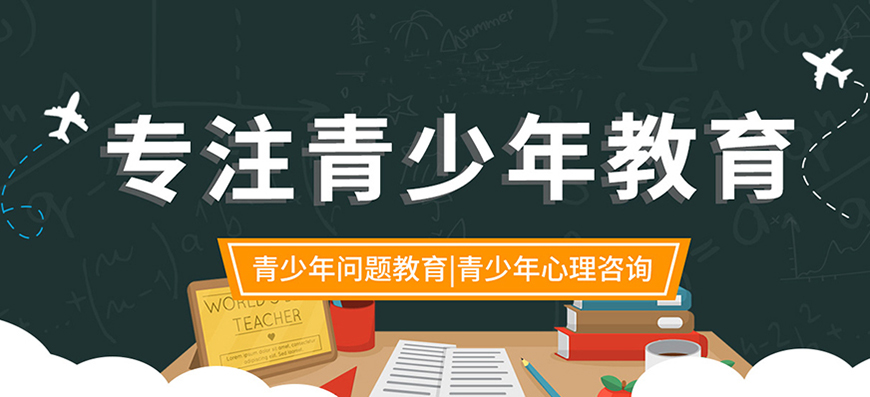 武漢十大封閉式叛逆少年特訓學校正規排名匯總-圖2