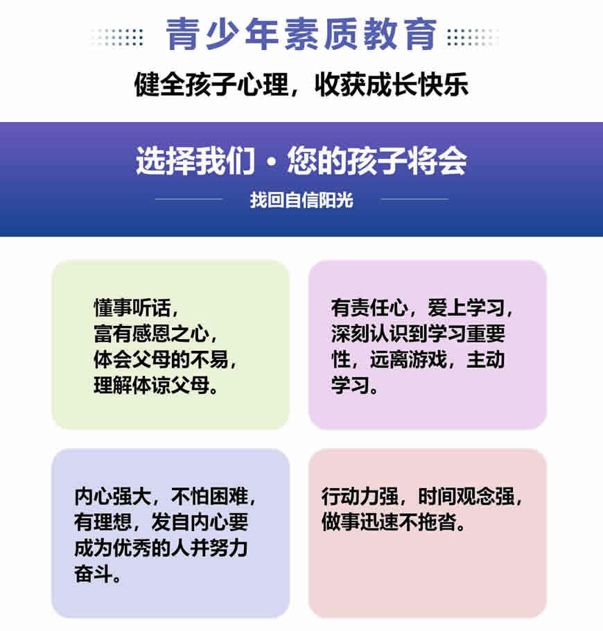 武漢十大封閉式叛逆少年特訓學校正規排名匯總-圖3