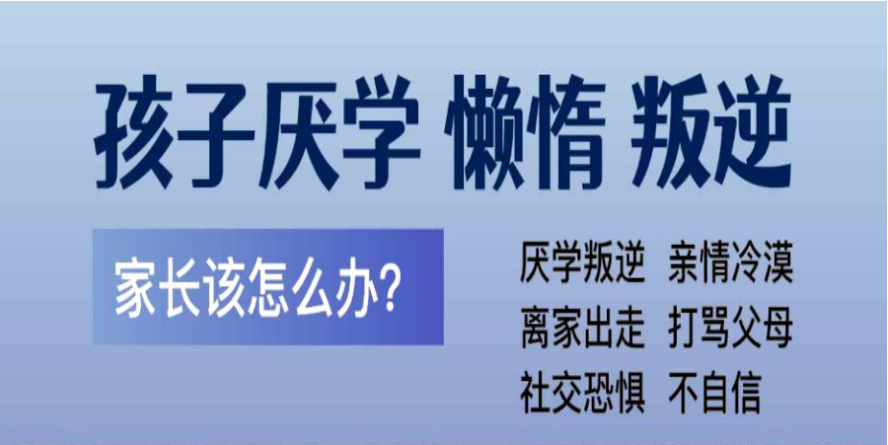 重慶環(huán)帝教育學(xué)校-正規(guī)轉(zhuǎn)變叛逆青少年的教育學(xué)校匯總-圖1