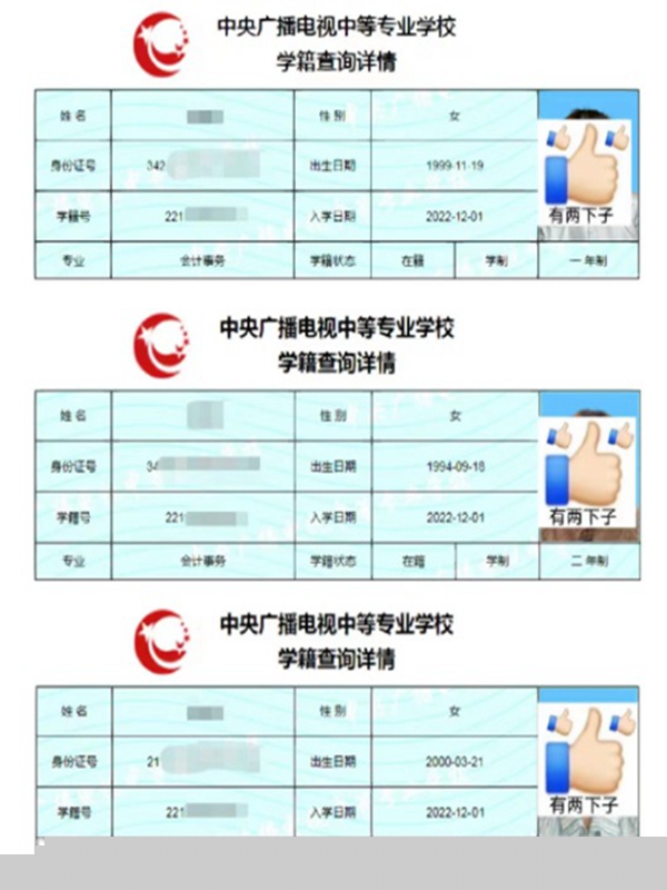 2025年電大中專報名指南：報考專業一覽及報名流程-圖2