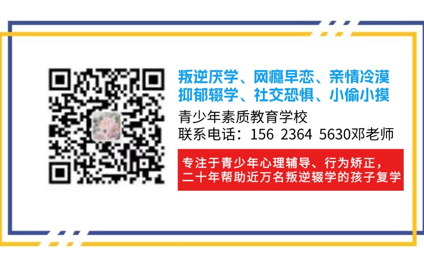 2025年安徽初三叛逆孩子叛逆、不上學、網癮行為矯正全封閉軍事化學校-圖6