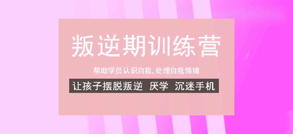 荊門地區青少年戒網癮學校-排名前十-圖1