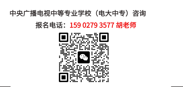 2025年國(guó)家承認(rèn)中專學(xué)歷招生簡(jiǎn)章＋報(bào)名入口-圖1