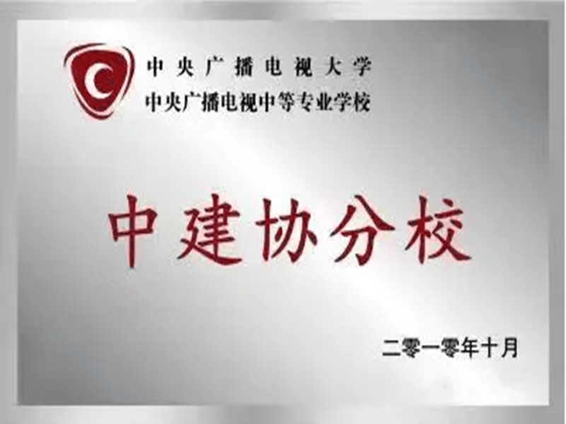 2025年國(guó)家承認(rèn)中專學(xué)歷招生簡(jiǎn)章＋報(bào)名入口-圖2