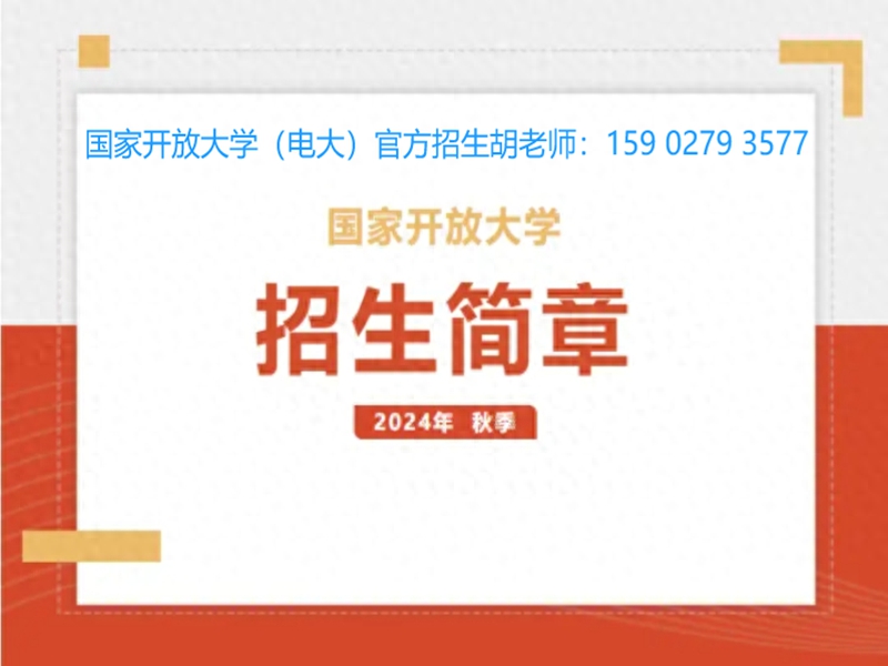 2025年湖北省武漢市國家開放大學（電大）報考指南＋官網報名入口-圖1