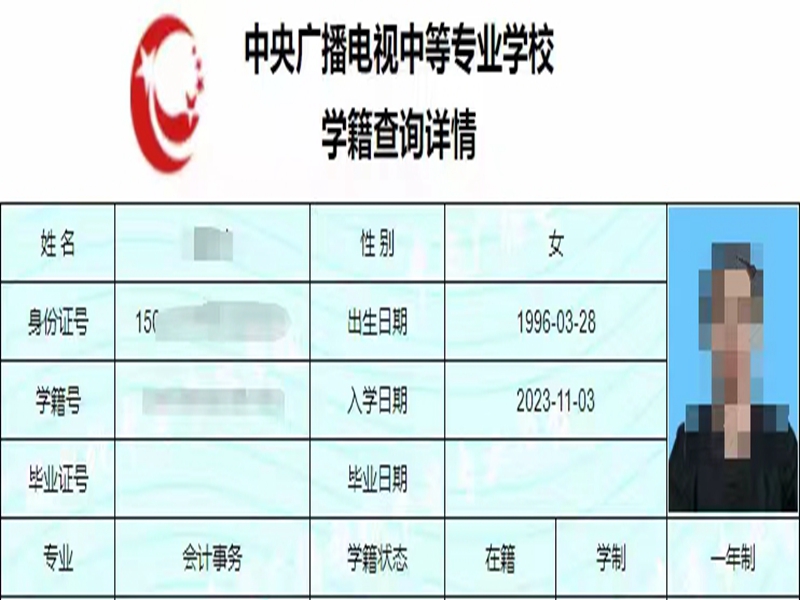 電大中專在哪里可以報名?(報名條件、時間流程匯總)-圖2
