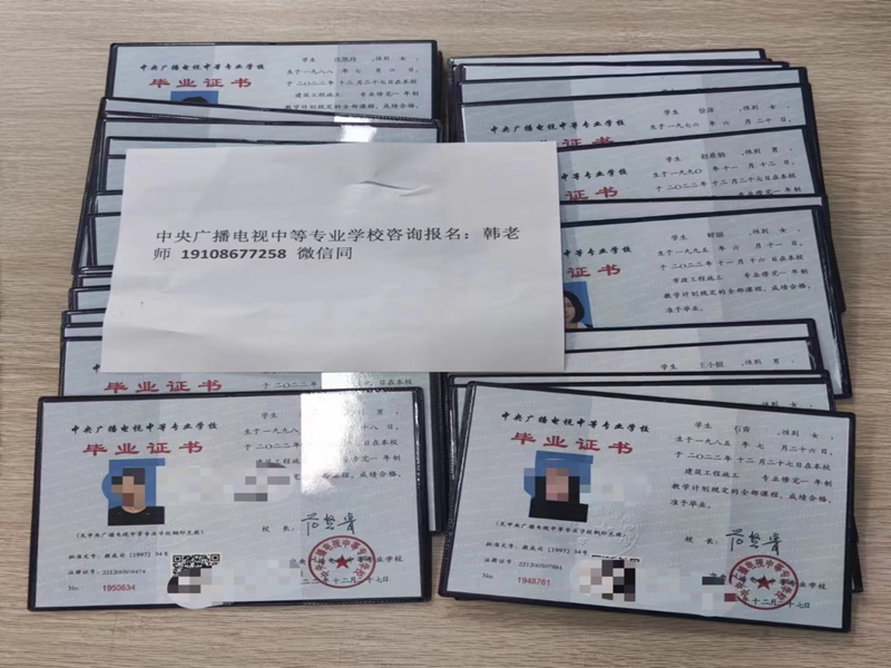 2025年電大中專報名入口(官網最新發布)-圖2