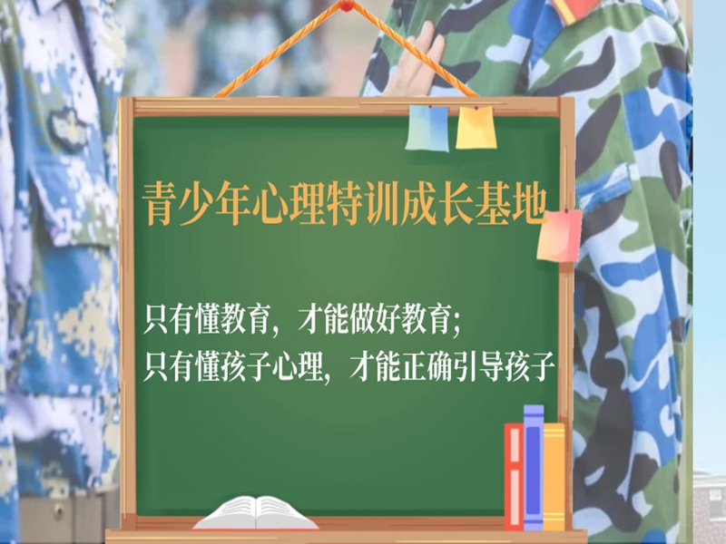 六盤水管教孩子叛逆厭學的戒網癮學校-圖2