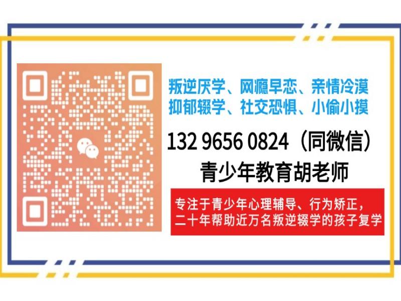 昆明管教孩子叛逆厭學(xué)的戒網(wǎng)癮學(xué)校-圖2