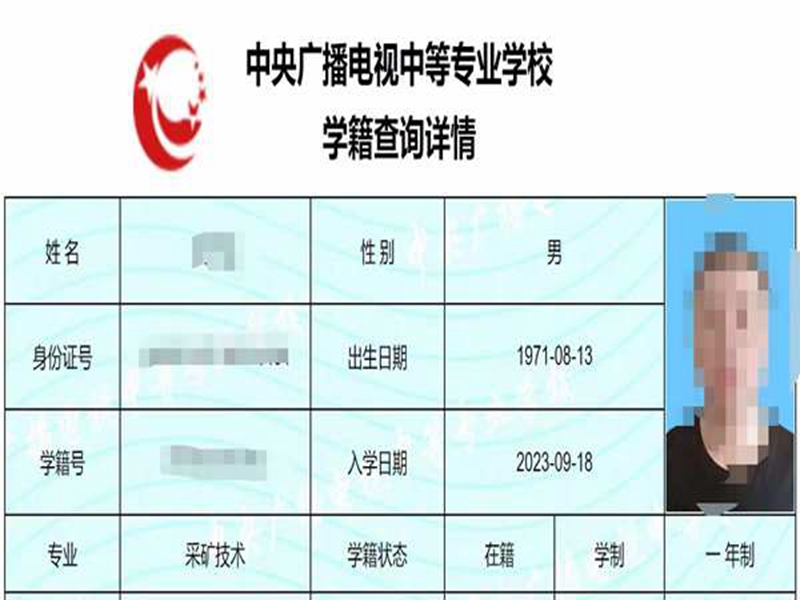 2025年國(guó)家開放中等專業(yè)學(xué)校(電大中專)最新報(bào)名官方網(wǎng)址-圖2