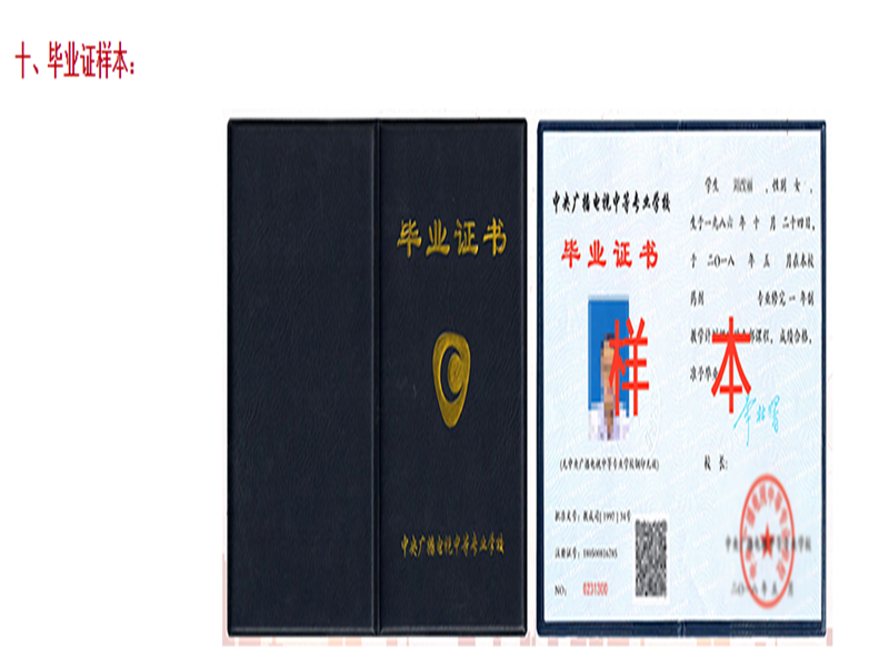 2025年國家開放中等專業(yè)學(xué)校(電大中專)最新報名官方網(wǎng)址-圖1
