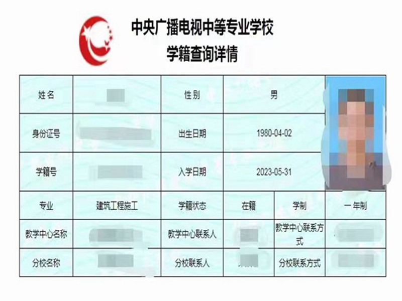 2025年電大中專官方報(bào)名通道/國家唯一承認(rèn)成人中專-圖1