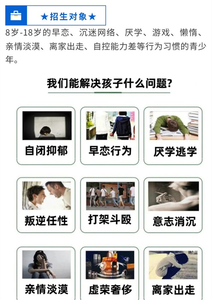 武漢硚口區公辦青少年叛逆學校-正規全封閉學校-收費合理-圖1