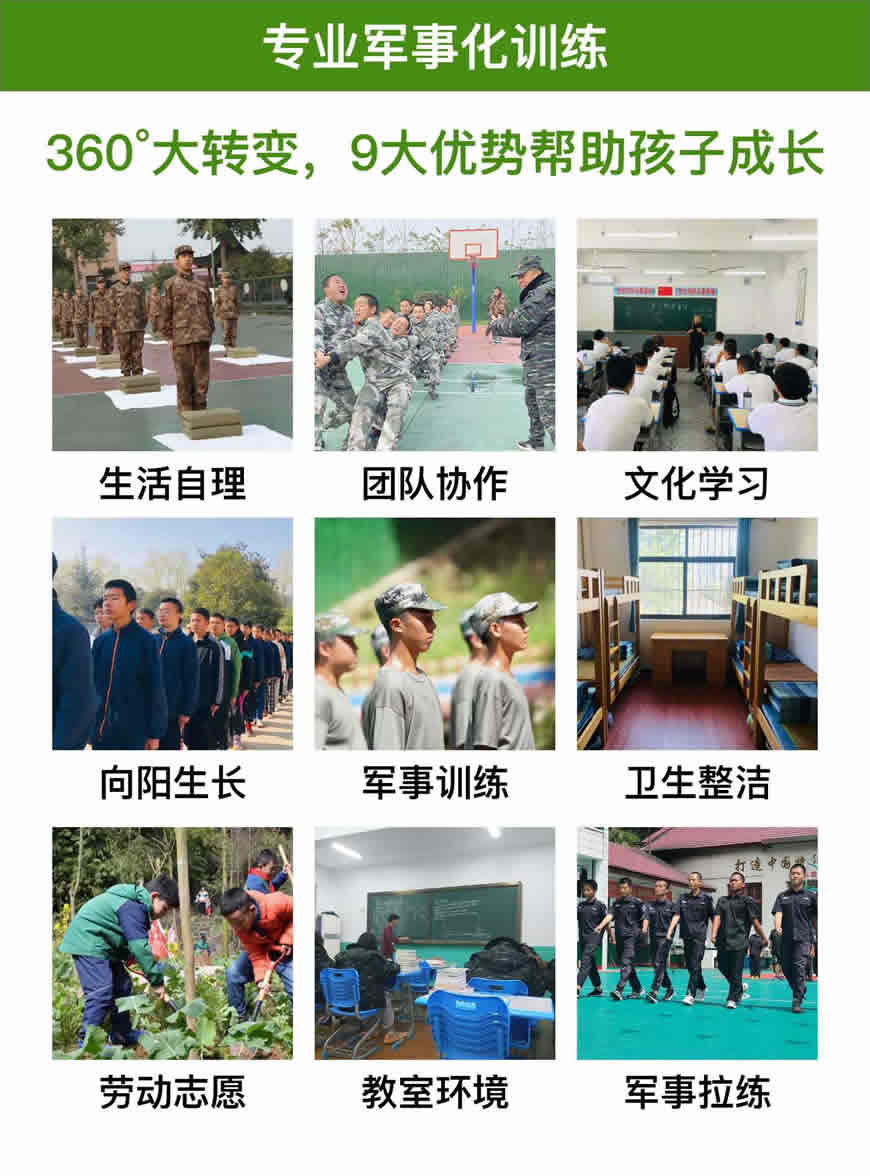  無錫-正規(guī)青少年管教戒網(wǎng)癮厭學(xué)矯正學(xué)校排名推薦-圖1