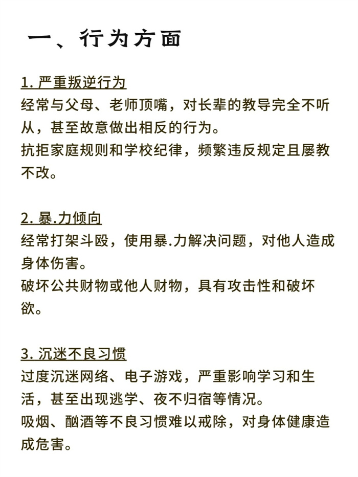 武漢市青山區(qū)針對青少年心理管教叛逆孩子學(xué)校：行業(yè)前十推薦-圖1