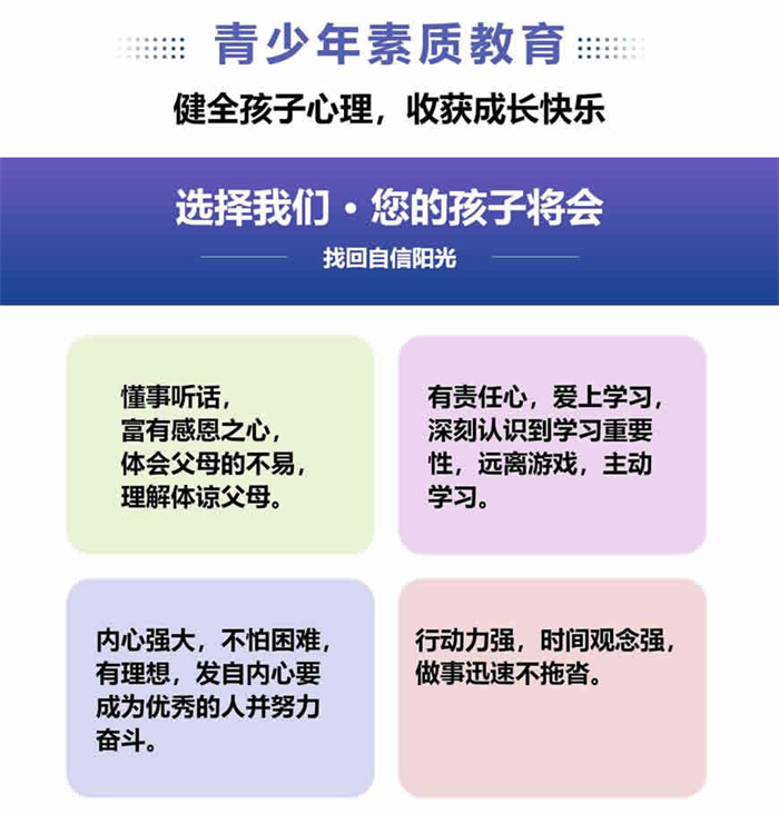 武漢10大家長(zhǎng)認(rèn)可的戒網(wǎng)癮學(xué)校名單推薦-叛逆學(xué)校地址電話-圖1