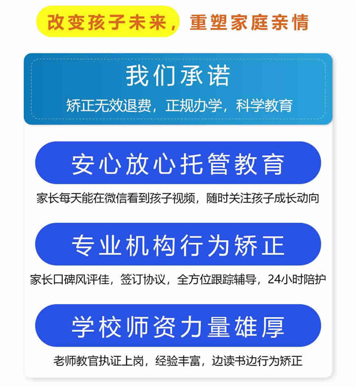 武漢10大家長(zhǎng)認(rèn)可的戒網(wǎng)癮學(xué)校名單推薦-叛逆學(xué)校地址電話-圖2