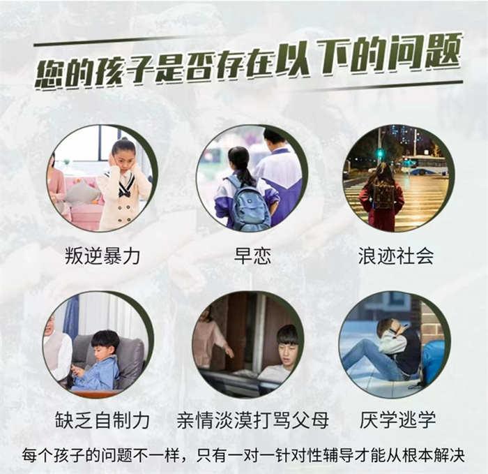 武漢叛逆戒斷網(wǎng)癮厭學(xué)教育改造機(jī)構(gòu)-top前十名-圖1