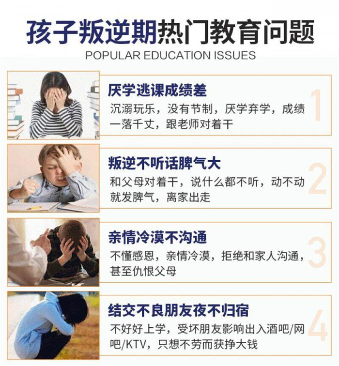 湖北十堰排名好的十大青少年叛逆戒網(wǎng)癮學(xué)校，改變孩子不上學(xué)-圖1