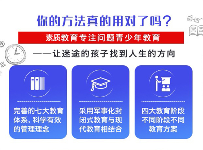 甄選！湖北黃石市封閉式叛逆期管教特訓學校十大排名-圖1