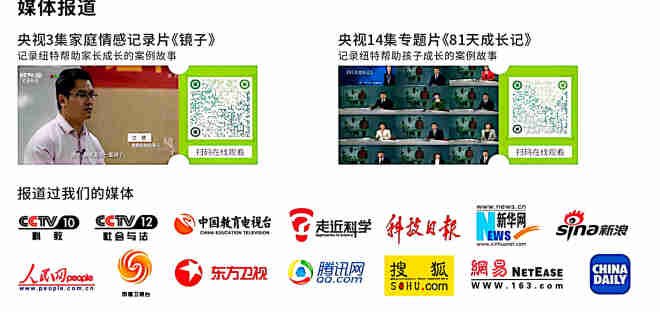 湖北紐特教育青少年成長(zhǎng)熱線-官方咨詢?nèi)肟?圖2