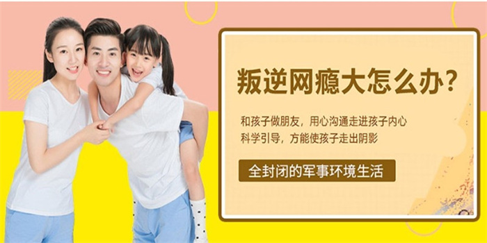 湖北荊門市戒網癮全封閉軍事特訓學校：改善孩子不良行為習慣-圖2