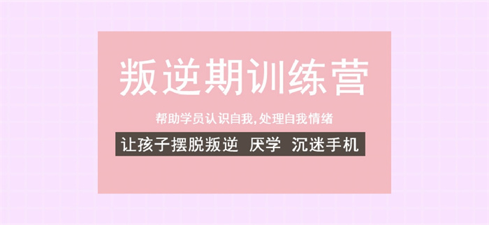 靠譜推薦！湖北家長(zhǎng)評(píng)價(jià)較高的十大青少年叛逆管教學(xué)校名單-圖1