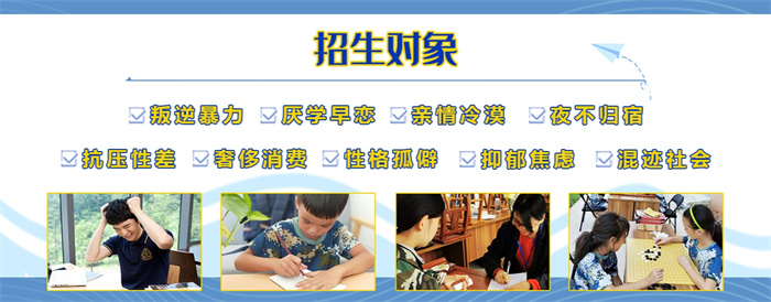 湖北恩施不良少年叛逆行為管教學(xué)校：挽救叛逆孩子-圖2