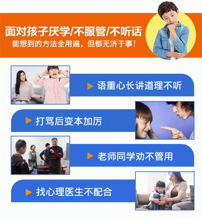 湖北省武漢市最新！專治孩子叛逆網癮封閉學校名單匯總-圖1