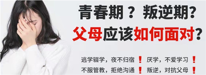 湖北宜昌問(wèn)題少年行為矯正學(xué)校：專(zhuān)業(yè)叛逆教育學(xué)校-圖2