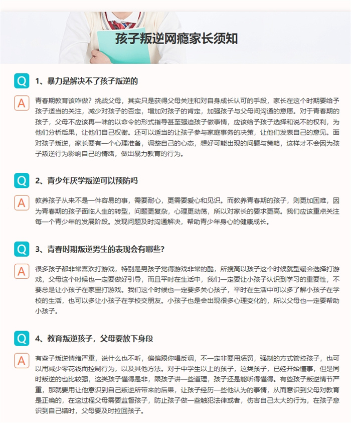 湖北咸寧早戀厭學孩子管教學校一覽盤點-圖2