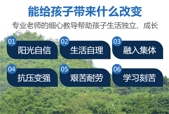 湖北省鄂州市最新！叛逆孩子管教學校專業矯正叛逆孩子特色分析-圖2