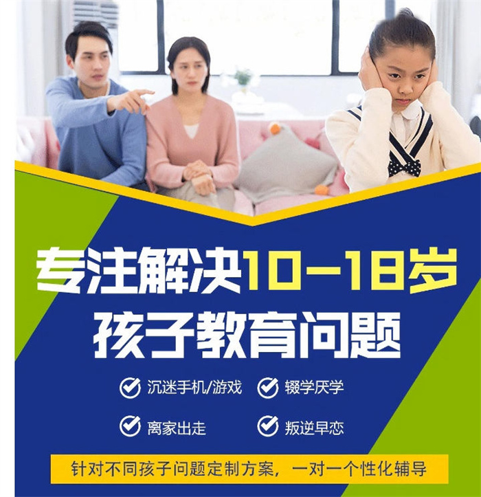 湖北黃岡叛逆管教封閉學(xué)校：可免費(fèi)到校參觀-圖1