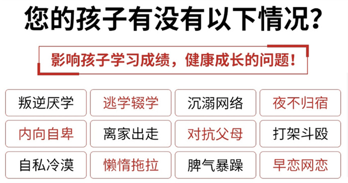 湖北省隨州市2025針對青少年青春期叛逆特訓學校最新發布一覽-圖1