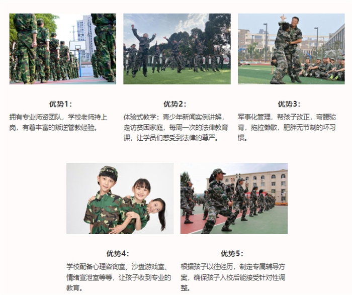 湖北黃岡叛逆管教封閉學(xué)校：可免費(fèi)到校參觀-圖2