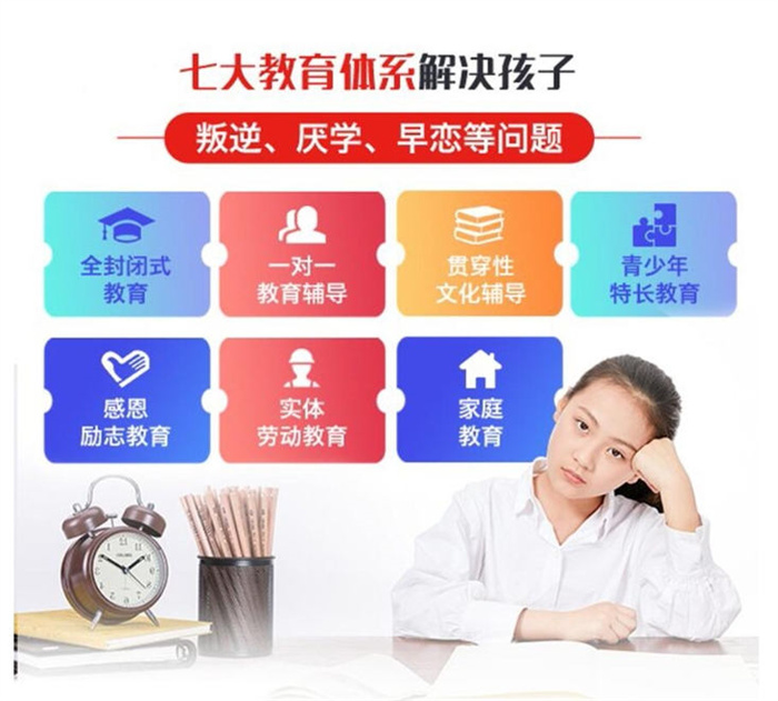 湖北咸寧青春期叛逆矯正學校名單一覽-圖1