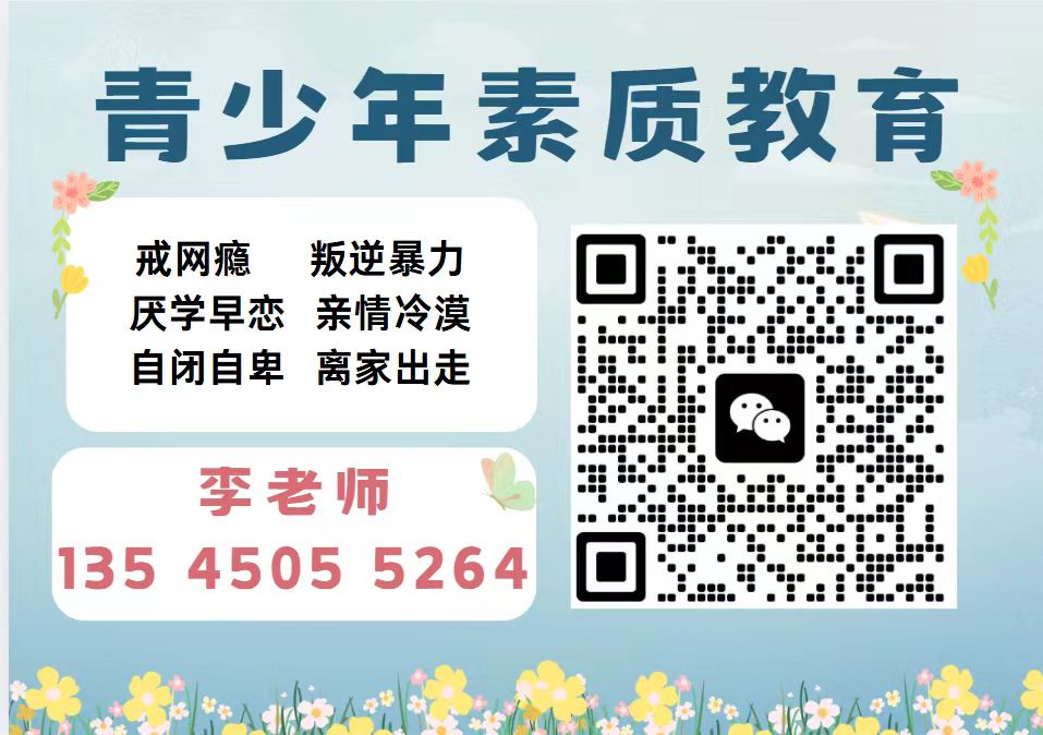 南京市十大正規(guī)叛逆教育學(xué)校大盤點(diǎn)！（心理矯正)-圖5
