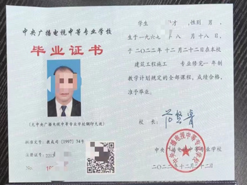 2025年國(guó)家開放中等專業(yè)學(xué)校(電大中專)最新報(bào)名官方網(wǎng)址-圖2