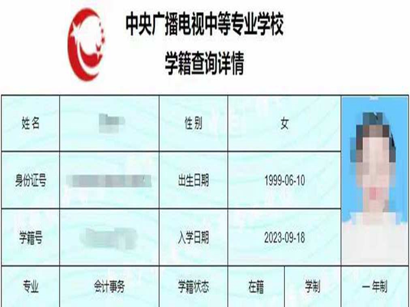2025年電大中專(zhuān)報(bào)名官方入口-圖1