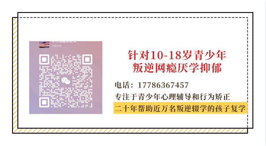 湖北十大專門管教叛逆孩子學校名單匯總一覽-本地好口碑-圖3