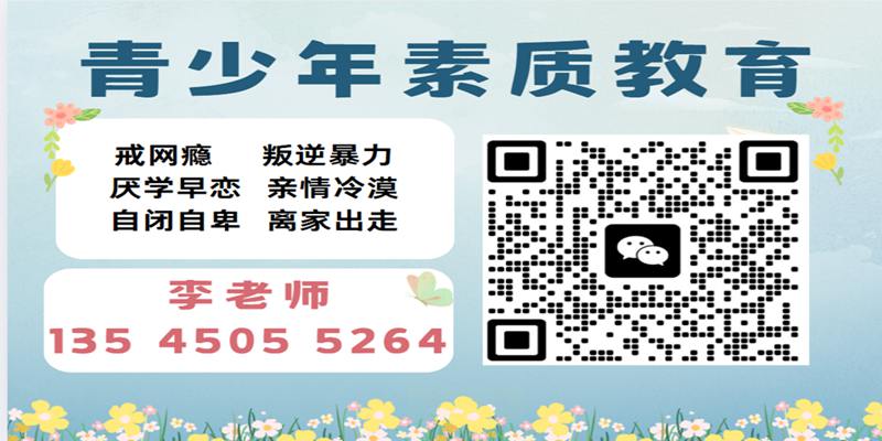 江蘇正規青少年管教學校，好口碑排行前十推薦（戒網癮、厭學休學、離家出走）-圖5